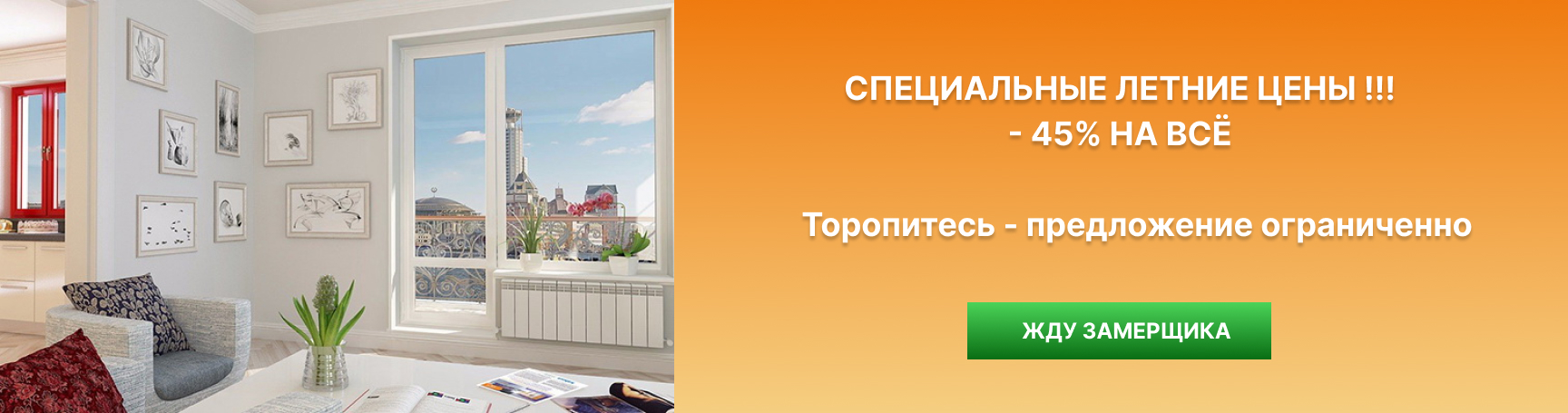 Окна Дома - петербургский оконный завод